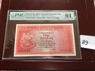 1976年 香港上海匯豐銀行 發行大獅子 荔枝紅？ $100 100元紙鈔 紙幣，PMG評64分 B9