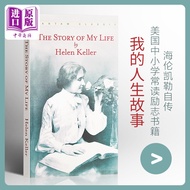 Helen Keller Autobiography My Life Story My Life English Original The Story Of My Life Helen Keller 