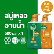 Dettol เดทตอล เจลอาบน้ำ สบู่เหลวเดทตอล แอนตี้แบคทีเรีย 500มล.X1 (เลือกสูตรด้านใน)