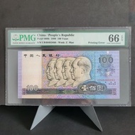錯体1990年第四版人民幣100元UB49485880 PMG66分