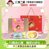 Fujiya Salty Crispy Biscuits 270g Tin Box Mixed Flavors Limited Outing Gift Box Afternoon Tea Snacks
