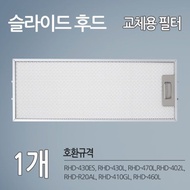 SK Magic Dongyang Magic range hood compatible filter 1 pc. Hood filter