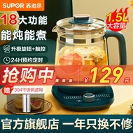 苏泊尔（SUPOR）养生壶大容量家用多功能煮茶器自动断电1.5L玻璃电水壶办公室烧水壶花茶壶煮茶壶 SW-15YJ35