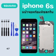 จอ iphone 6 6s Plus จอไอโฟน 6S Plus  หน้าจอ iphone 6 6S Plus หน้าจอไอโฟน เเถมกาว ไขควง สินค้ามีพร้อมส