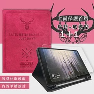 二代筆槽版 VXTRA iPad Pro 11吋 2021/2020版通用 北歐鹿紋平板皮套(蜜桃紅)+9H玻璃貼(合購價)