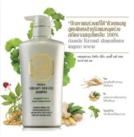 แชมพูสมุนไพรจีนสำหรับปัญหาผมร่วง มิสทีน เฮิร์บ แอนตี้ แฮร์ ลอส 400 มล. Mistine Herb Anti Hair Loss Shampoo 400 ml.