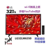 32吋 smart TV LG32LM6350 電視