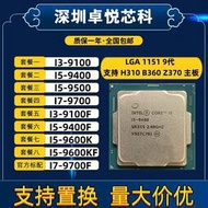 i3-9100 9100F i5-9400 9400F 9500 9600KF i7 9700 9700F散片CPU