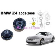 BMW Z4 01/2003-04/200 E85/E86 前避震器上座(左右一對)31336764947