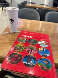 絕版老書漢聲中國童話有10本已缺2月和7月