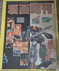 #順豐到付#漫画周刋漫畫周刊 408 期 超獸戰神封面魔女宅急便(山T女福星海報)