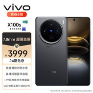 vivo X100s 12GB+256GB 深空灰 蓝晶×天玑9300+ 蔡司超级长焦 7.8mm超薄直屏 5G 拍照 手机