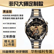 新款HUAWEI/华为通用黄金腕表Ultimate蓝牙非凡高配版手表小众20240229