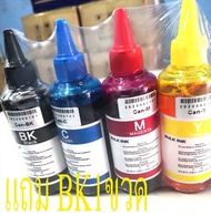 น้ำหมึก1ชุด​ Epson ink C M Y BK ​ใช้​ได้​กับ​ทุก​รุ่น​​(Canon/Brothers/HP) TS307 MG3670 E480 E510 G1010 G2010 G3010 G40... ราคาต่ำสุด