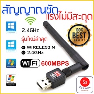 WiFi WIRELESS 600Mbps 802.IIN USB 2.0 Wireless802.11 N 2db Antenna