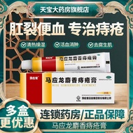 Mayron Musk Hemorrhoid Cream 20g * 1pc/box Mayron Musk Hemorrhoid Cream 20g Anal Cracked Stool Blood