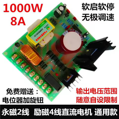 Ly-820 High Power DC Motor Governor 220V PWM Permanent Magnet Excitation Motor Drive Controller Boar