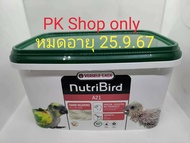 ส่งฟรี NutriBird A21 อาหารลูกป้อนนกกลุ่มเล็ก แบ่งขาย 500 กรัม แพคใส่บรรจุภัณฑ์อย่างดี