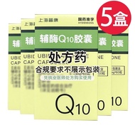 PUKANG Coenzyme Q10 Capsules 10mg * 60 Capsules * 1 Bottle/Box 5 Boxes Coenzyme Q10 Capsules#PUKANG 