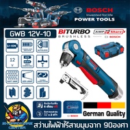 สว่านไฟฟ้าไร้สายมุมฉาก 12V สามารถปรับองศาการเจาะได้ 90องศา ขนาดหัว 10mm. ยี่ห้อ BOSCH รุ่น GWB 12V-1