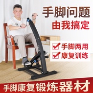 ◊ Kangzhile elderly people use rehabilitation training equipment at home to exercise upper and lower limbs hand bicycles