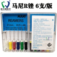 D Dental Genuine Manigan Tube File MANI Expansion Needle R File RT File D File H File K File Hand St