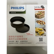 PHILIPS Air Fryer Cake Mold CL13391