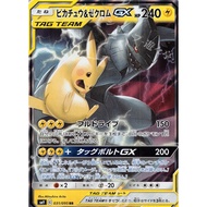 🇯🇵『Japanese Pokémon Card』✨️【Pikachu & Zekrom GX/ピカチュウ & ゼクロム RR】✨️『Tag Bolt/ Tag Team GX』