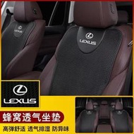 Lexus 凌志汽車座椅套 座套保護墊 ES300 NX200 LS R