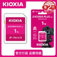 鎧俠 - SD card 1TB Exceria Plus G2 U3 4K拍攝 R100W90 V30 4K SD記憶卡 相機用內存卡| SD卡 儲存卡 SDXC LNPL2M001TG4