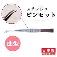 JPE - 【日本製】日本高品質鑷子 彎型夾子 防滑鑷子 細物夾取鑷子 手工工具 美容工具 耐用鑷子 夾毛鑷子 美甲鑷子