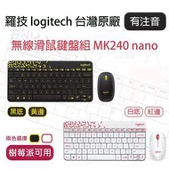 羅技 logitech 無線滑鼠鍵盤組 MK240 nano 白底/紅邊 樹莓派可用 電腦注音鍵盤