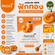 Organic Pumpkin Powder 1 Size 100 Grams High Fiber Vitamin A 0% Fat