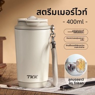 TKK | แก้วเดินทางกันความร้อนพร้อมหลอด 11 ออนซ์