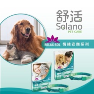 Soothing RELAX-SOL For Dogs/Cats [4 Cats] Emotional Collar