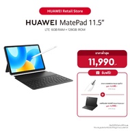 HUAWEI MatePad 11.5" LTE 6GB+128GB  | แท็บเล็ต แถมฟรี Smart Keyboard + M-Pencil (2nd generation) มูลค่ารวม 9,480.-