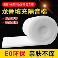 [48H Shipping] Flame-retardant Soundproof Cotton Sound-absorbing Cotton for Room Bedroom KTV Ceiling