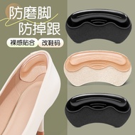 Heel Sticker High Heel Heel Pad Sticker Anti-Wear Sticker Female Anti-Drop Heel Anti-Wear Foot Stick