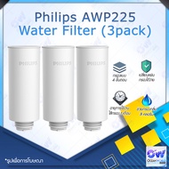 Philips Water AWP225（3 อัน）เครื่องกรองน้ำ ไส้กรอง Water Purifier filter สำหรับเครื่องกรองน้ำ รุ่น AW