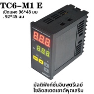 Smart Digital Display Electronic Temperature Controller SOMMY TC7-M1 E TC4 TC6 TC9 สำหรับอุปกรณ์เครื