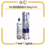 🔖太子門市現貨/買兩件全港免運🎁3M AP Easy C-LC 高效型濾芯 Water Filter 濾芯 C-LC【香港行貨】