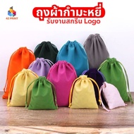 Velvet Bag Drawstring Jewelry (S46)