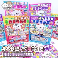 magnetic quiet book quiet book Inamazy Simulation Management MELON's Magnetic Quiet Book I Want to B