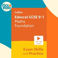 [100% Original Books] - Edexcel GCSE 9-1 Maths Foundation Exam Skills and Pr by Collins GCSE (UK edi