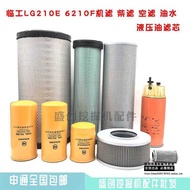 Shandong Lingong LG6210F 210F Oil Filter Diesel Air Oil Water Separator Hydraulic Filter Accessories