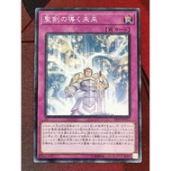 YUGIOH KONAMI EP19-JP052 Until Noble Arms are Needed Once Again (Common)