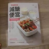 Costco減醣便當