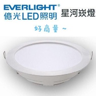 Million Light LED 15W 15CM Hallow Light Star River