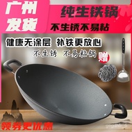 HY-# A Cast Iron Pan Traditional Old Fashioned Wok Household Wok Uncoated Cast Iron Pot Binaural Frying Pan Pointed Bott