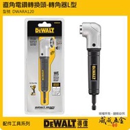 【威威五金】DEWALT 美國 得偉｜DWAN2190S｜工具盒｜疊加系列 起子頭收納盒  工具箱 零件盒 透明上蓋盒子